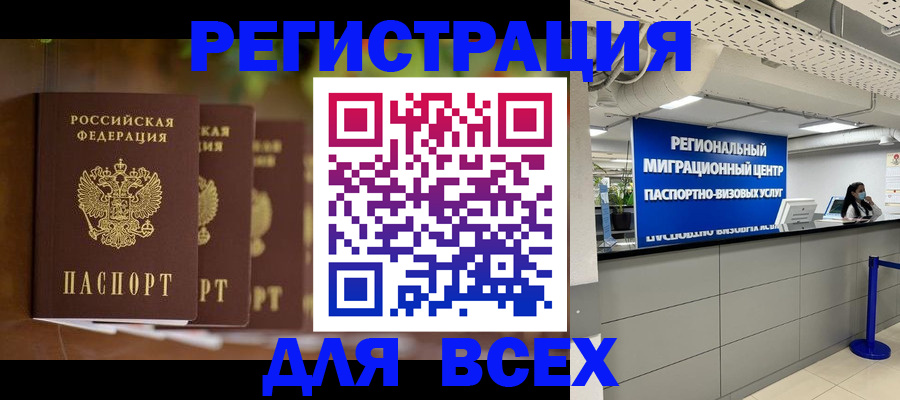 миграционный учет в Берёзовском